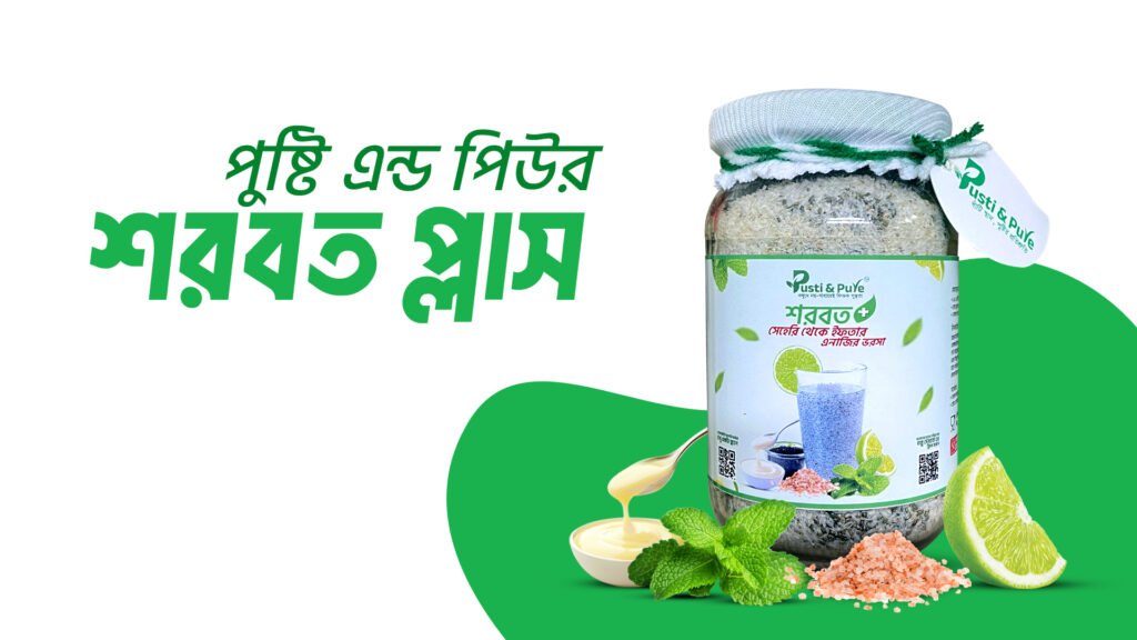 রমজানের শরবত, পুদিনা, লেবু এবং পিংক সল্ট সহ একটি তাজা পানীয়