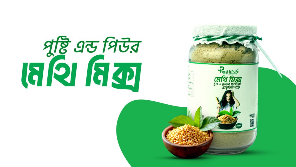 মেথি পাউডার