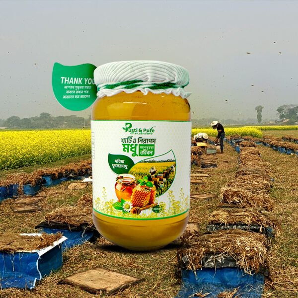 সরিষা ফুলের মধু