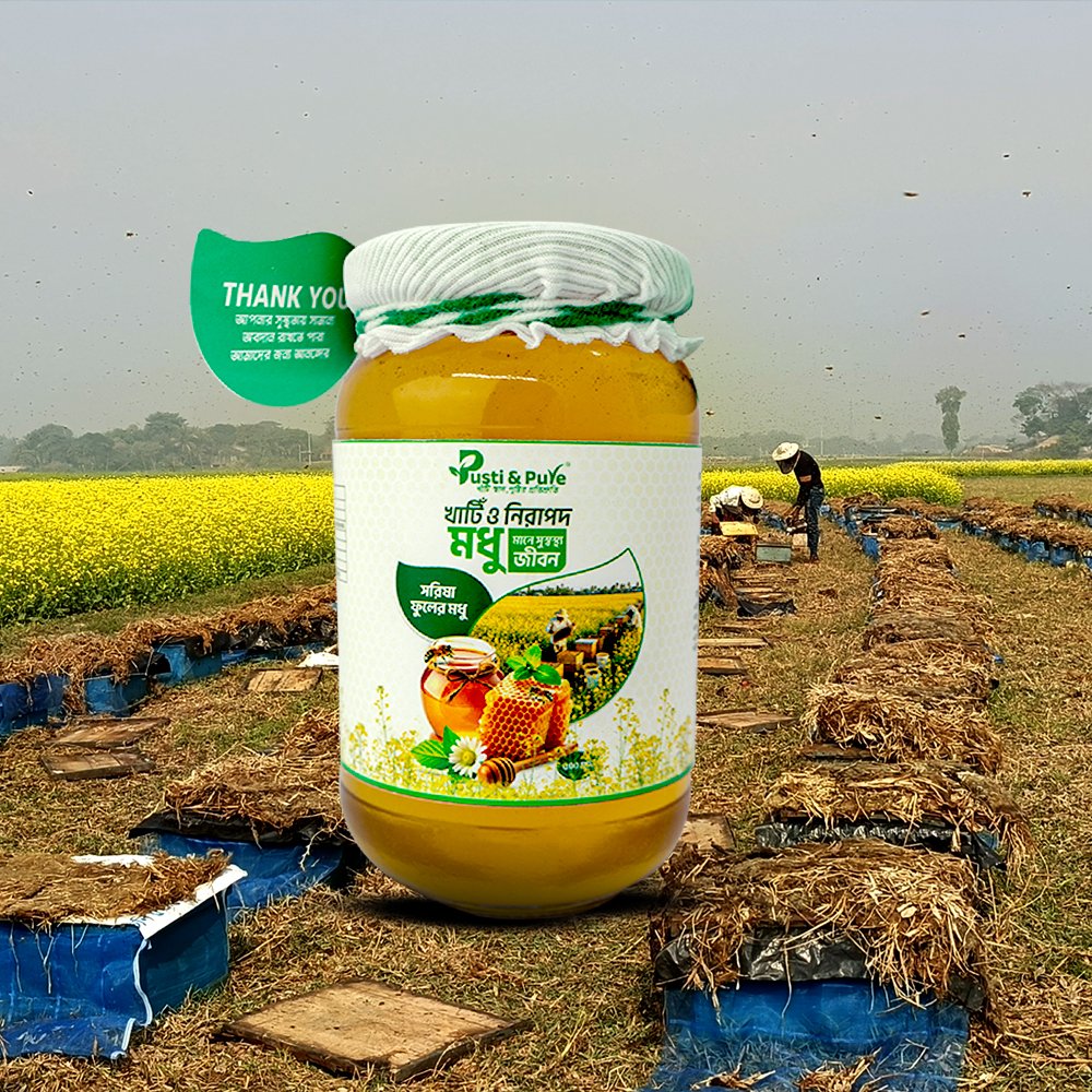 সরিষা ফুলের মধু