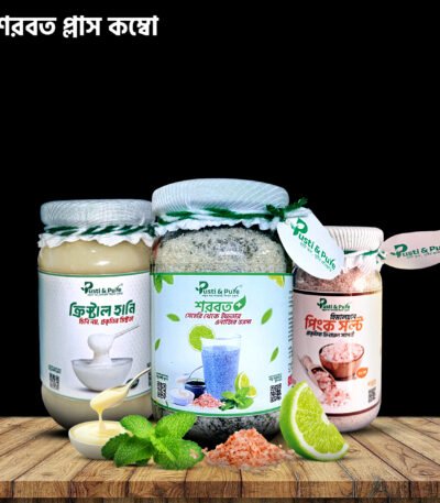 শরবত প্লাস কম্বো