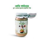 মেথি পাউডার (Fenugreek powder)