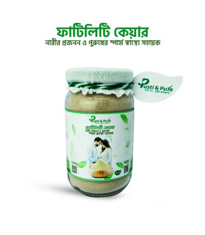 ফার্টিলিটি কেয়ার (Fertility Care)