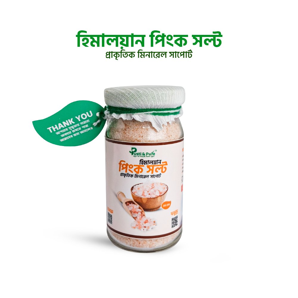 হিমালয়ান পিংক সল্ট (Himalayan Pink Salt)