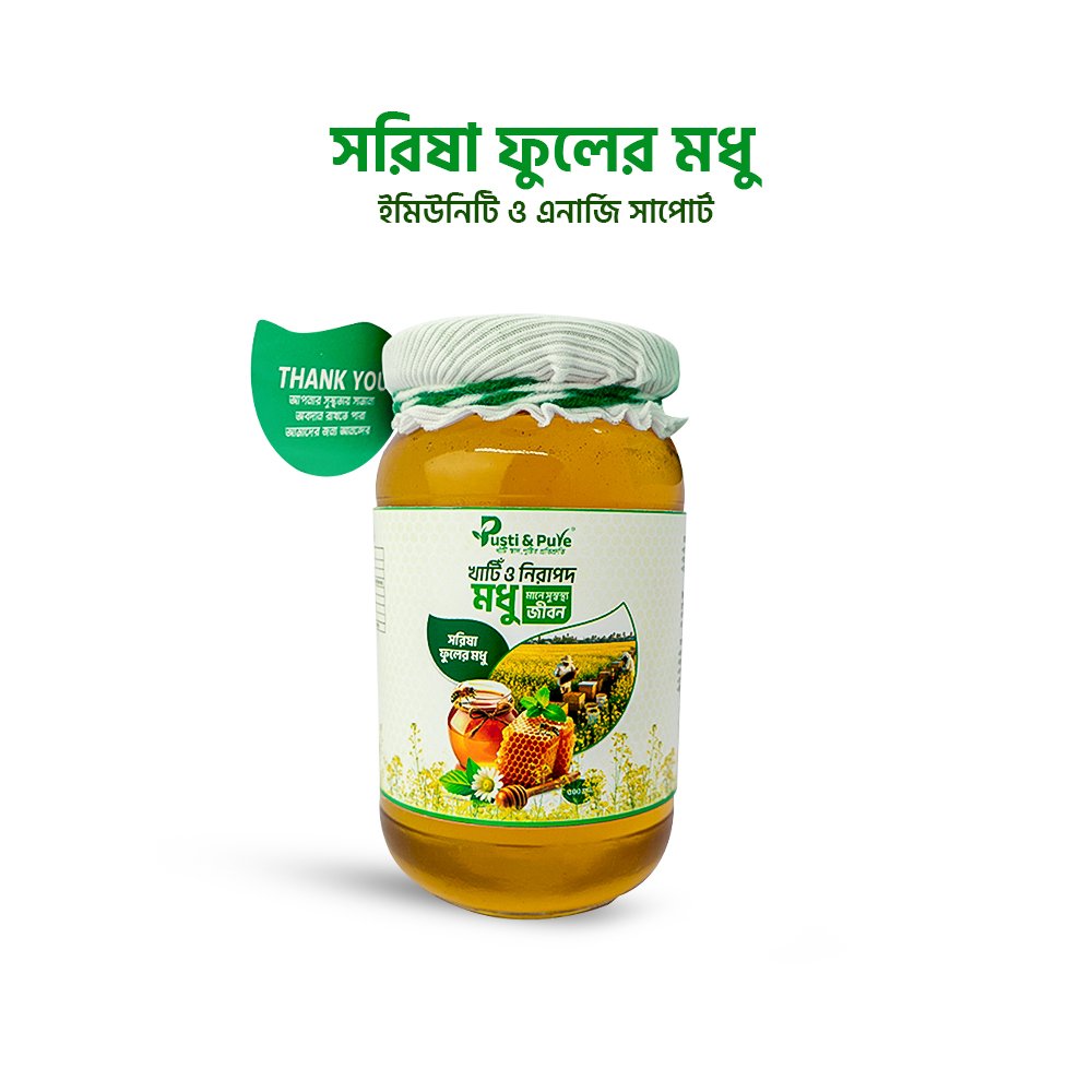সরিষা ফুলের মধু (Natural Mountain Honey)