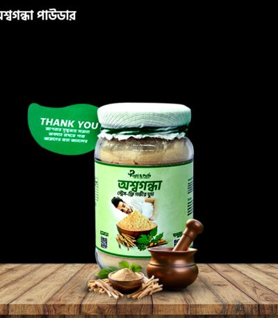 অশ্বগন্ধা পাউডার