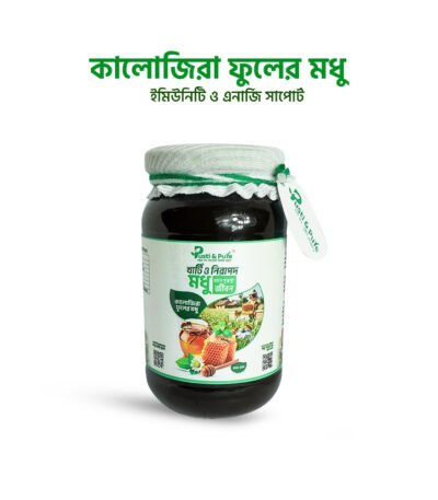 কালোজিরা ফুলের মধু (Blackseed Flower Honey)