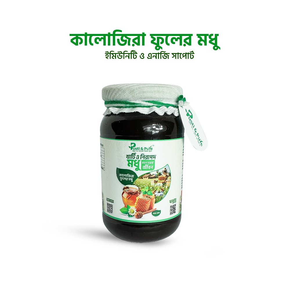 কালোজিরা ফুলের মধু (Blackseed Flower Honey)