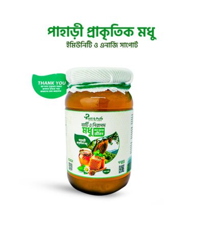 পাহাড়ী প্রাকৃতিক মধু (Natural Mountain Honey)