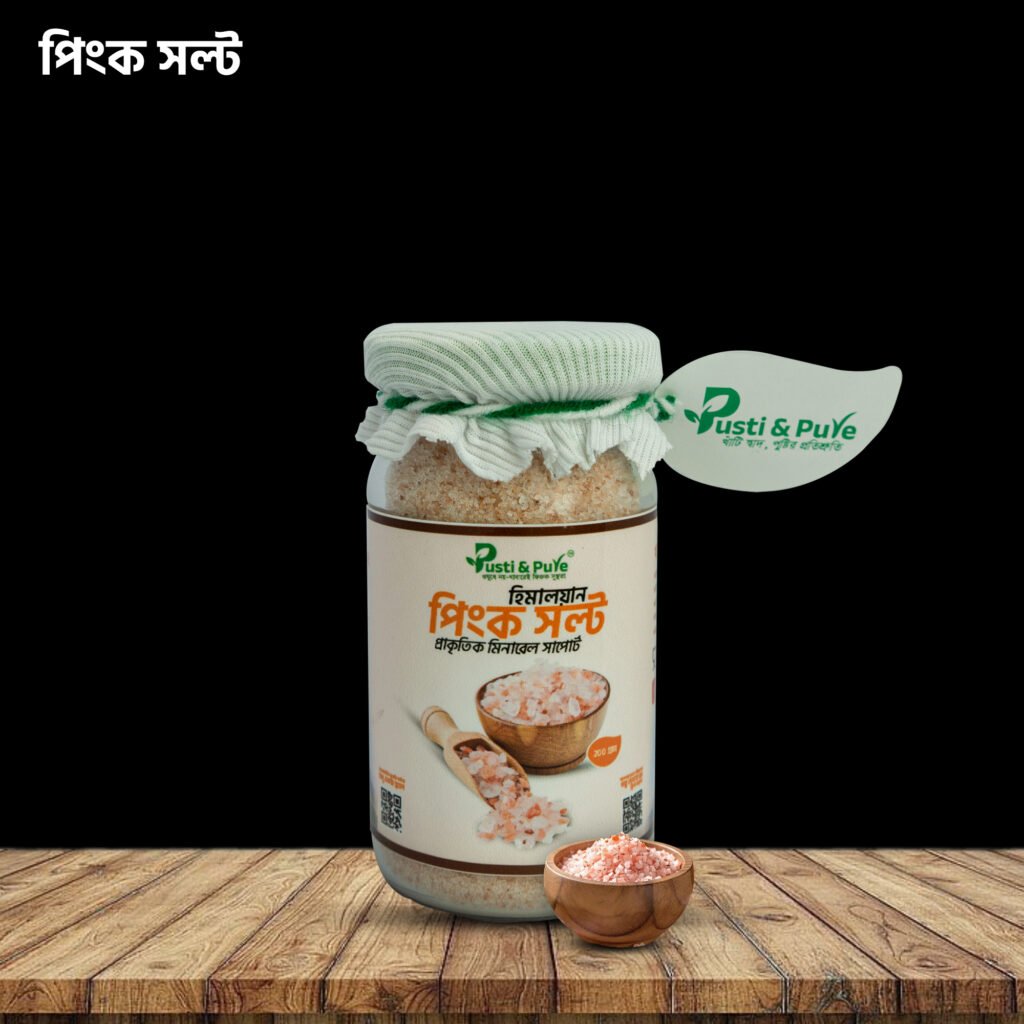 হিমালয়ান পিংক সল্ট