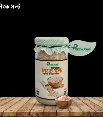 হিমালয়ান পিংক সল্ট