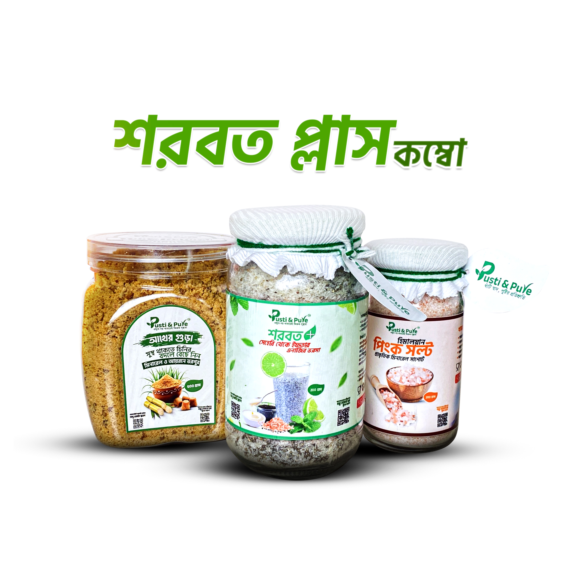 শরবত প্লাস কম্বো প্যাক- আখের গুড়, শরবত প্লাস মিক্স ও হিমালয়ান পিংক সল্ট