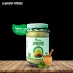 শুক্রবর্ধক (Sperm Enhancer 200 gm)