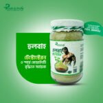 হুলবাহ (Hulbah 200 gm)