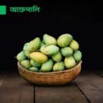 আম্রপালি আম (Amrapali Mango)