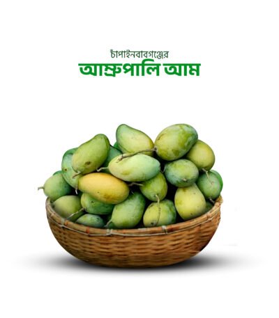 আম্রপালি আম (Amrapali Mango)