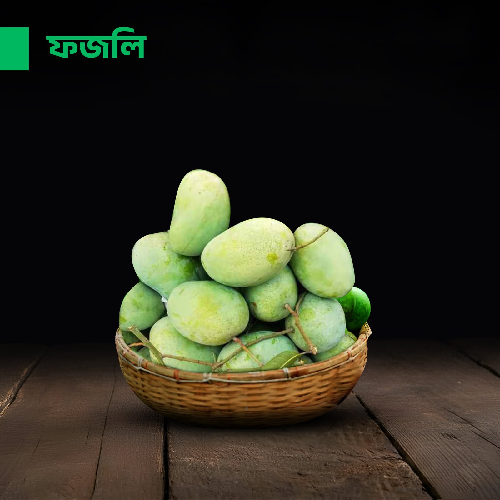 ফজলি আম
