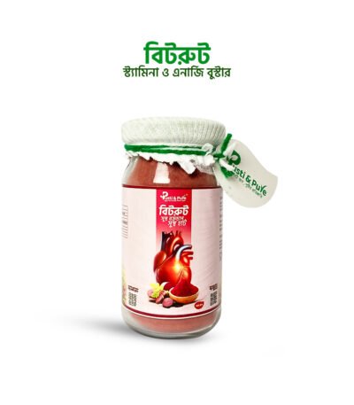 বিটরুট পাউডার (Beetroot Powder)