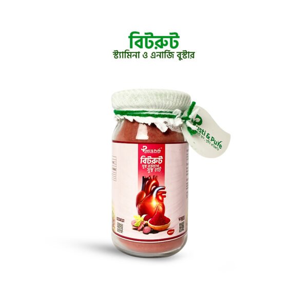 বিটরুট পাউডার (Beetroot Powder)