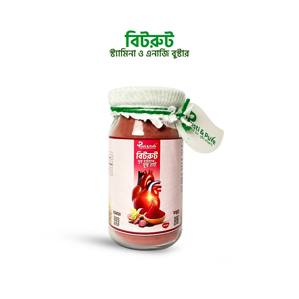 বিটরুট পাউডার (Beetroot Powder)